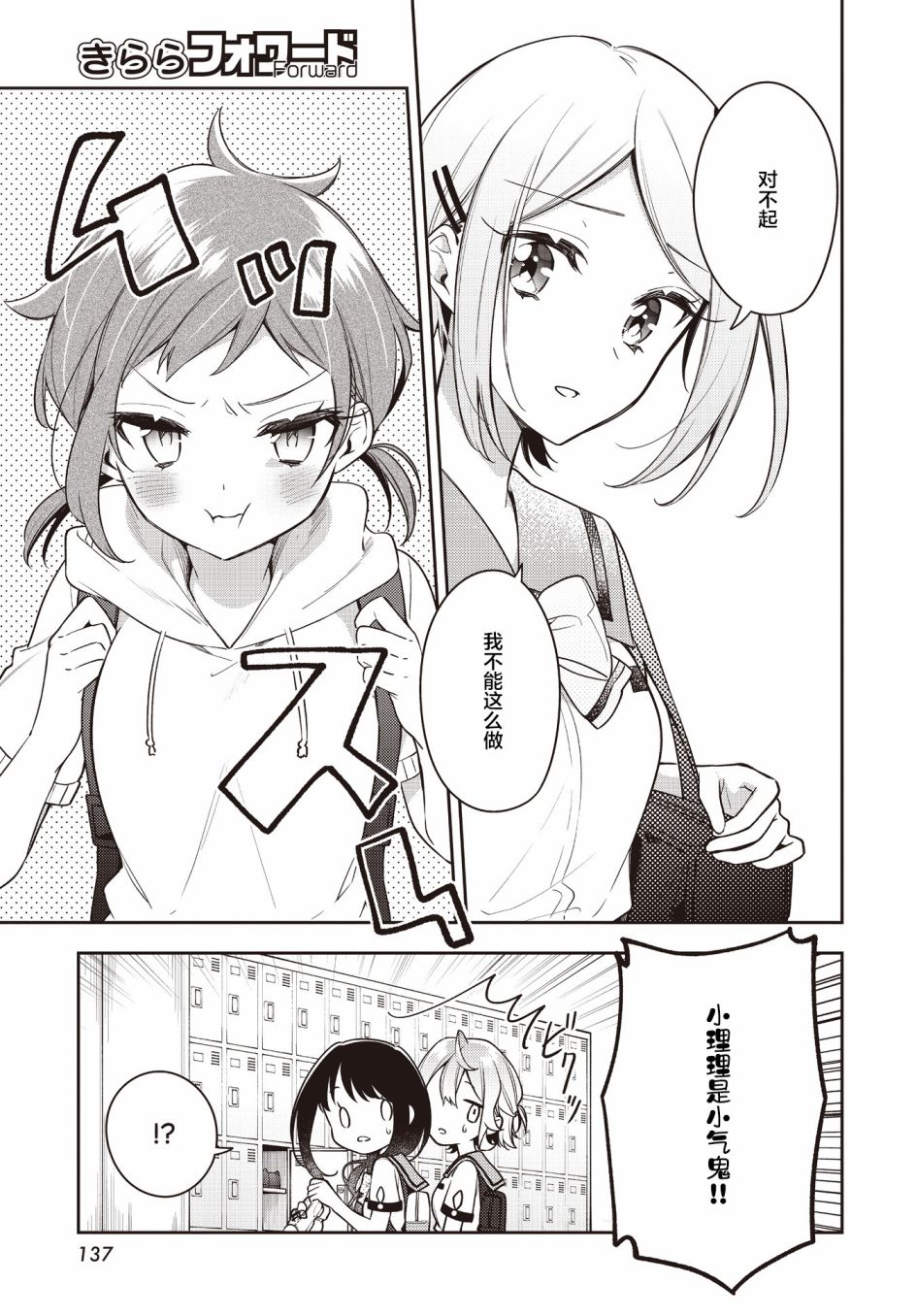 温热的银莲花台版出几卷了漫画,第21话1图