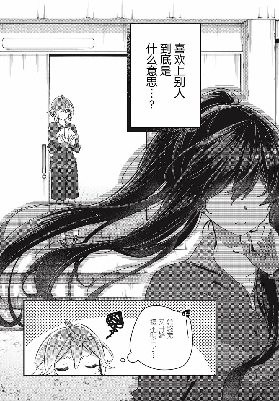 温热的银莲花漫画在哪看漫画,第3话5图