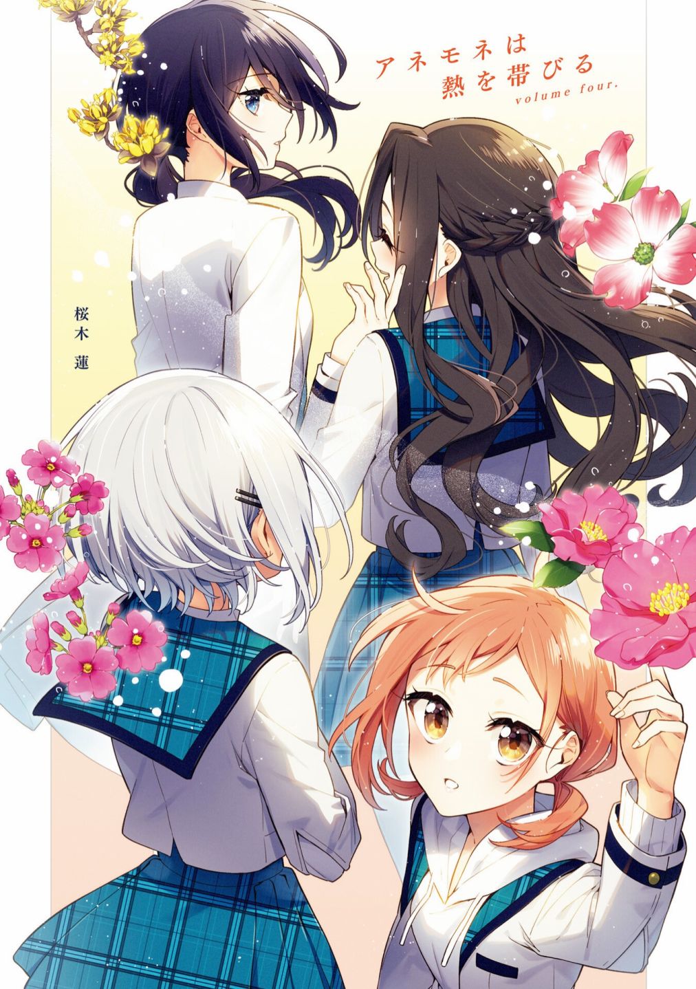 温热的银莲花人物介绍漫画,4卷番外2图