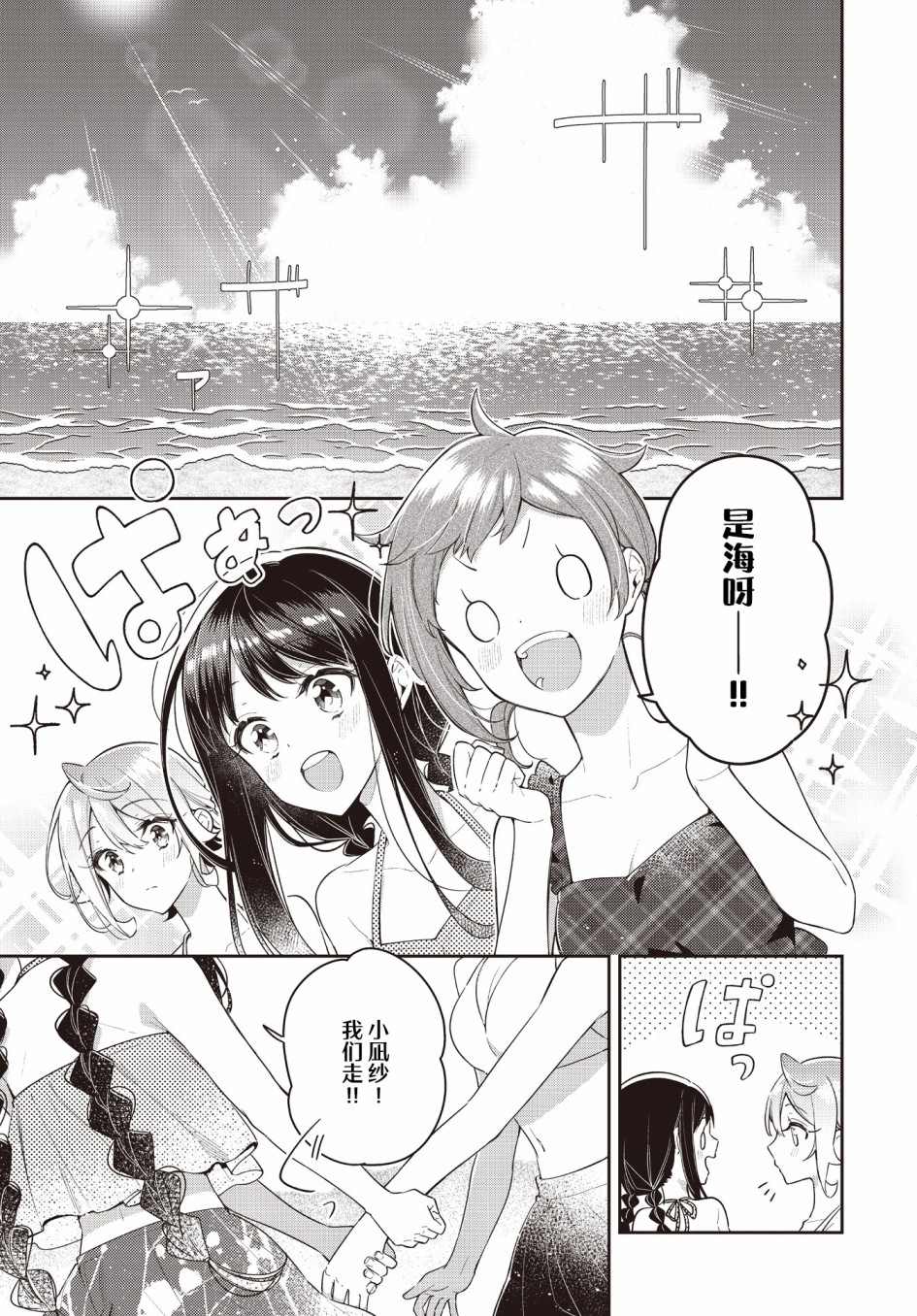温热的中草药有哪些漫画,第15话1图