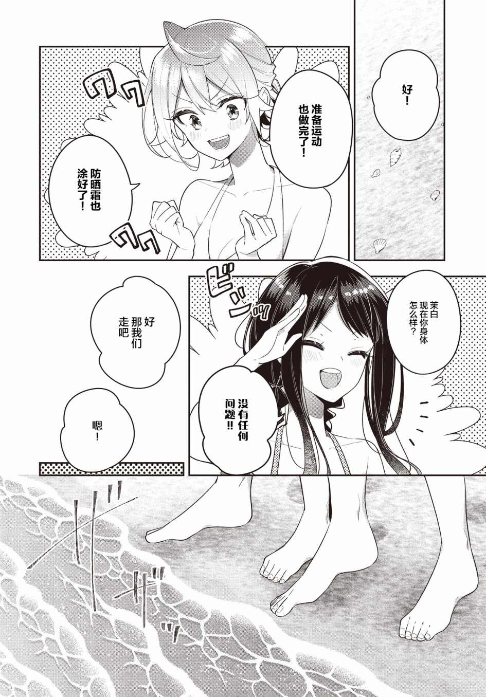 温热的中草药有哪些漫画,第15话5图