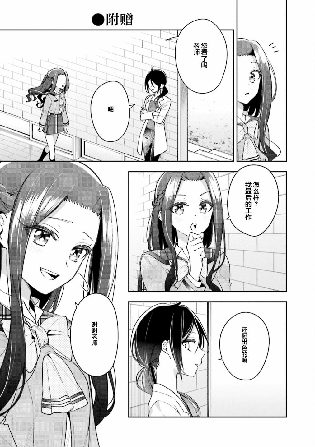 温热的银莲花人物介绍漫画,4卷番外3图