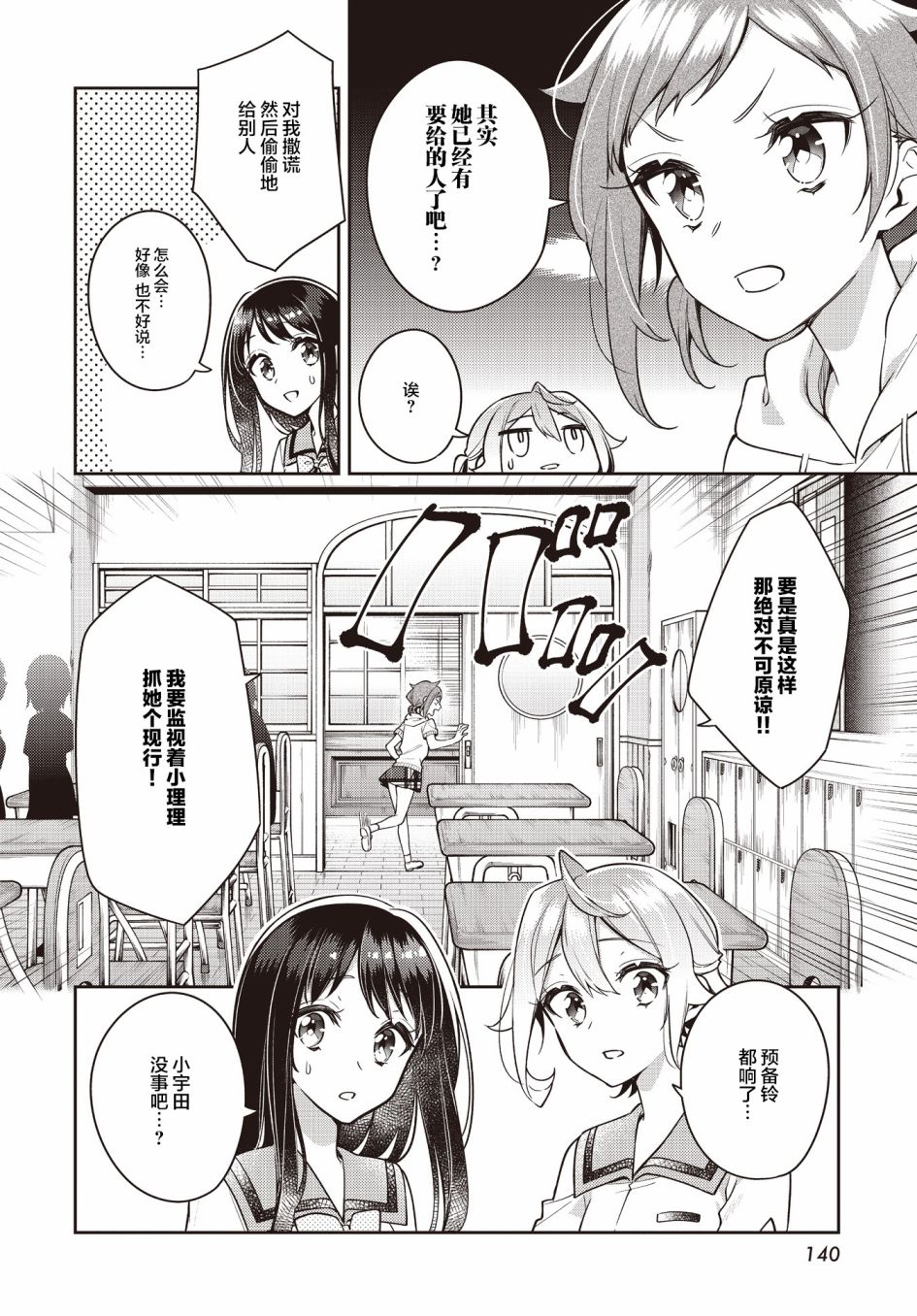 温热的银莲花台版出几卷了漫画,第21话4图