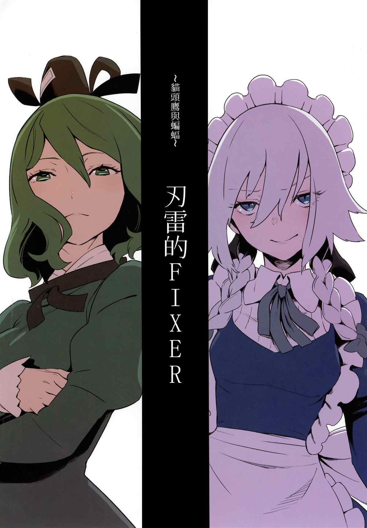 雷刃怎么样漫画,第1话2图