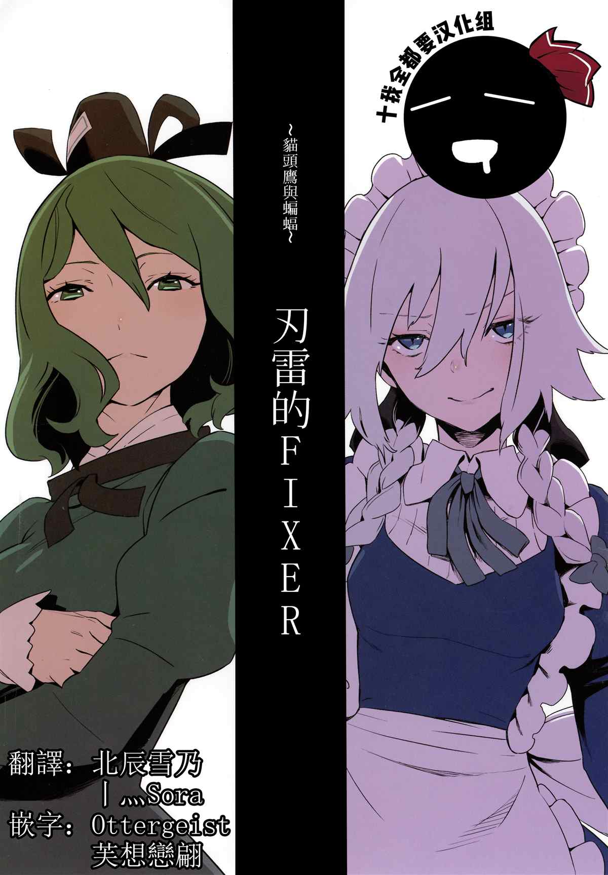 雷刃怎么样漫画,第1话1图