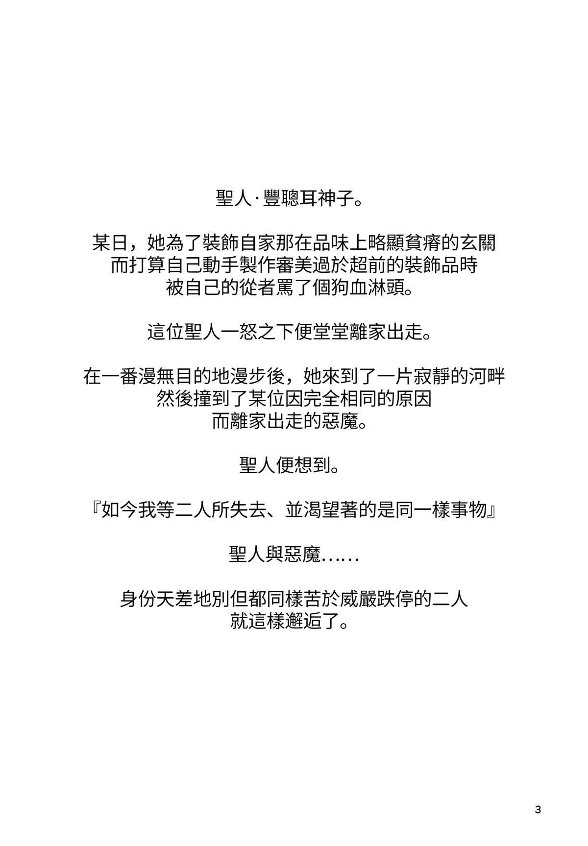 雷刃怎么样漫画,第1话5图