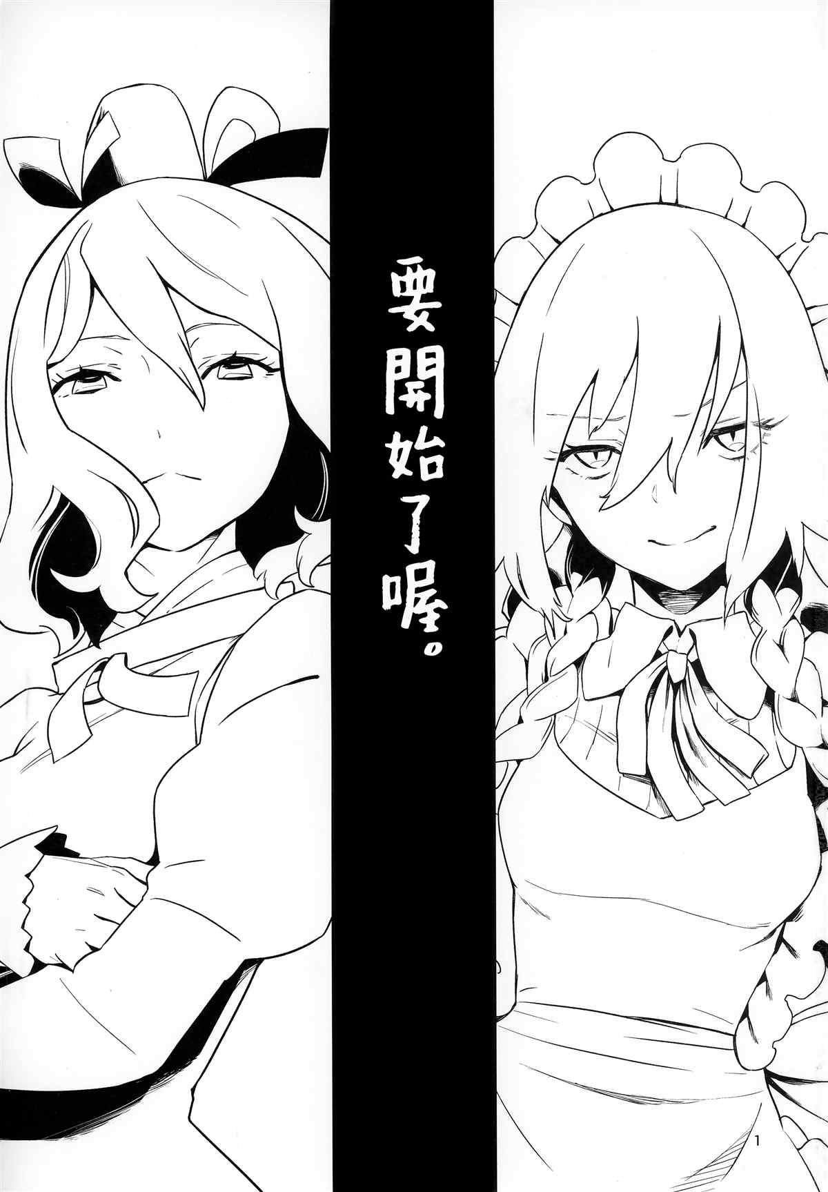 雷刃怎么样漫画,第1话3图