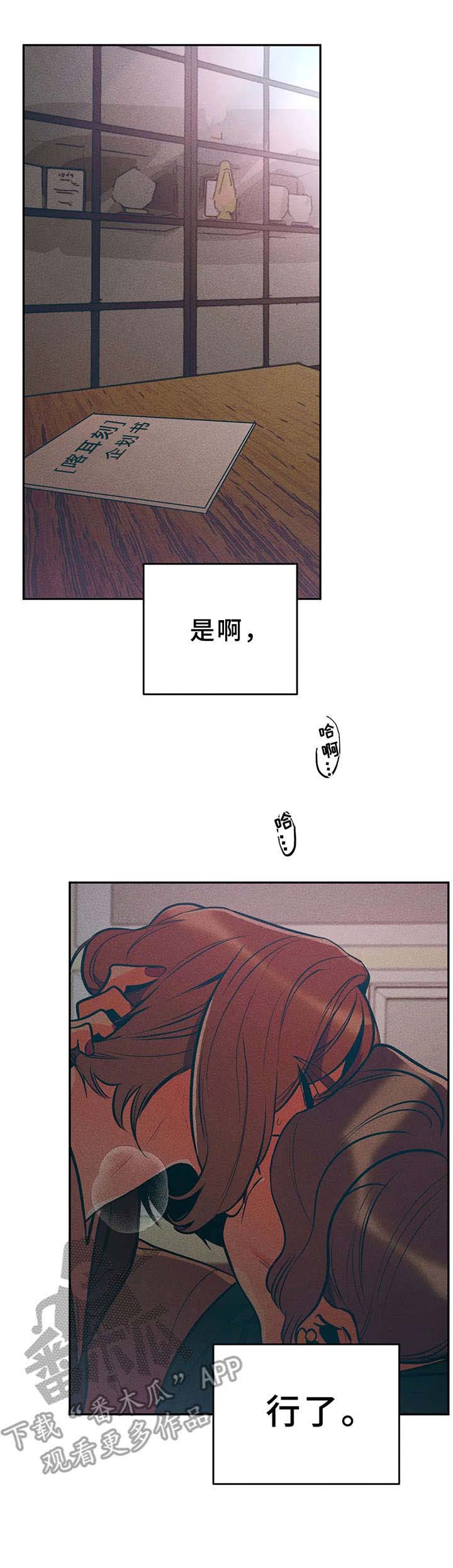 学院风毛衣漫画,第14章：最后一次4图