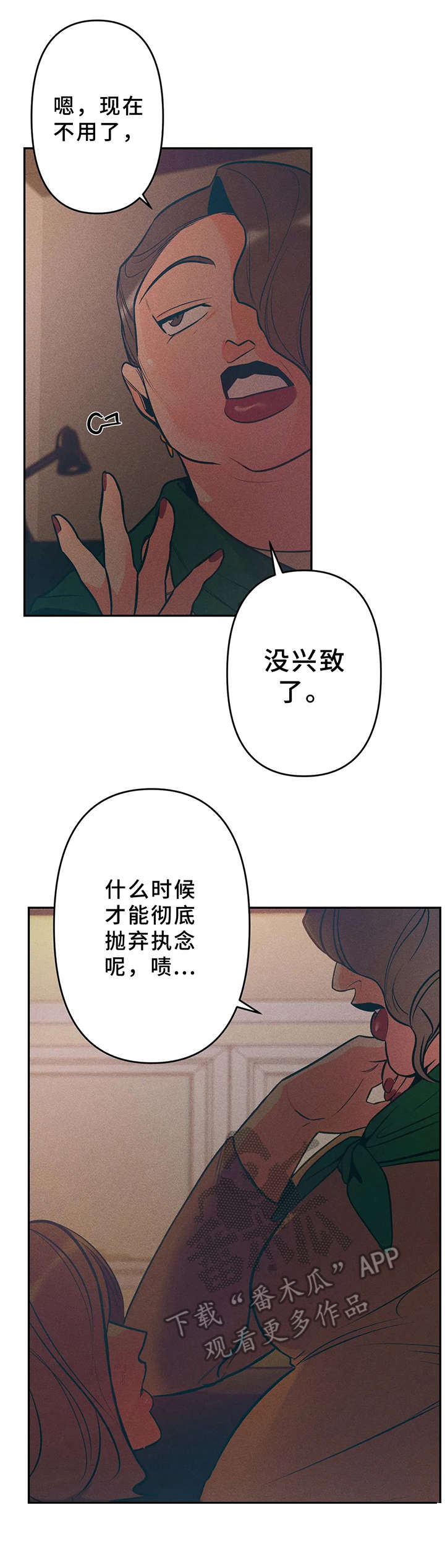 学院风毛衣漫画,第14章：最后一次2图