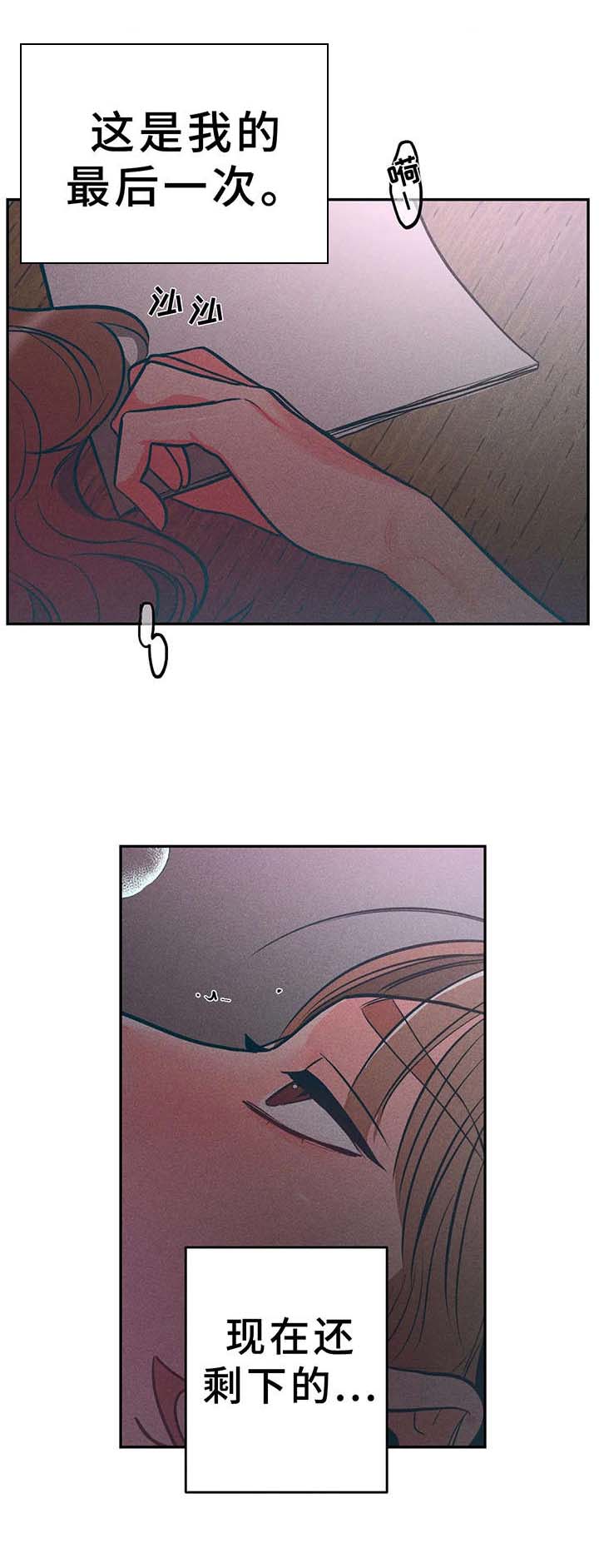 学院风毛衣漫画,第14章：最后一次5图