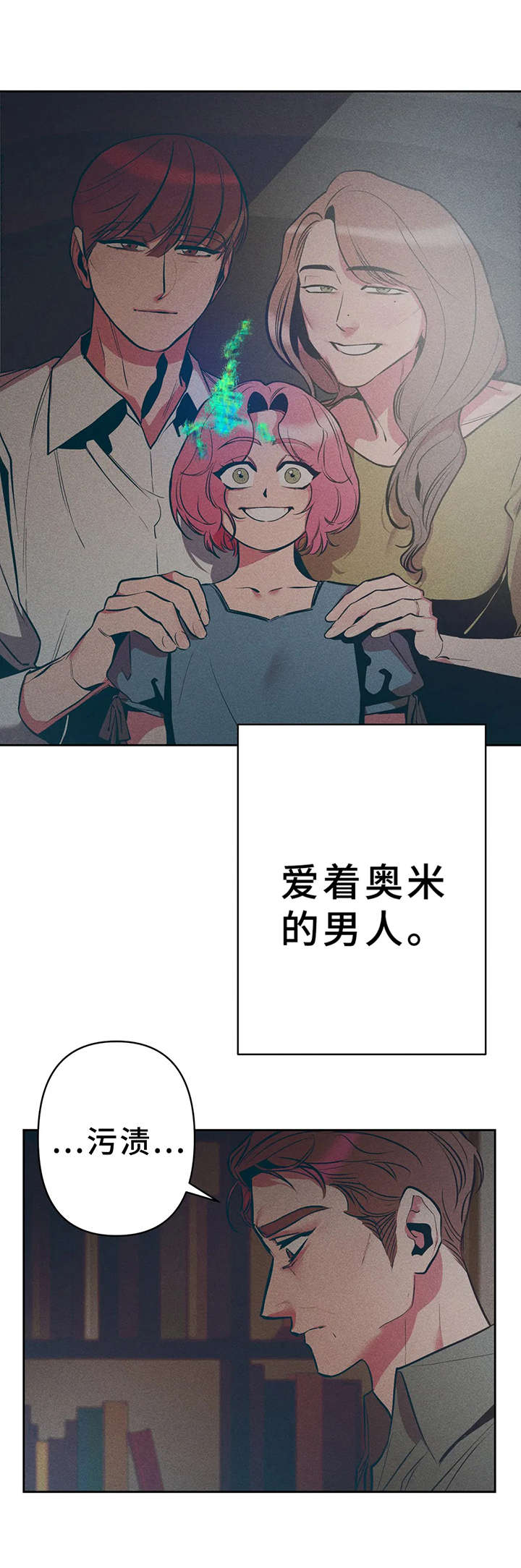 学院女神陈倩倩微博漫画,第26章：颤抖1图