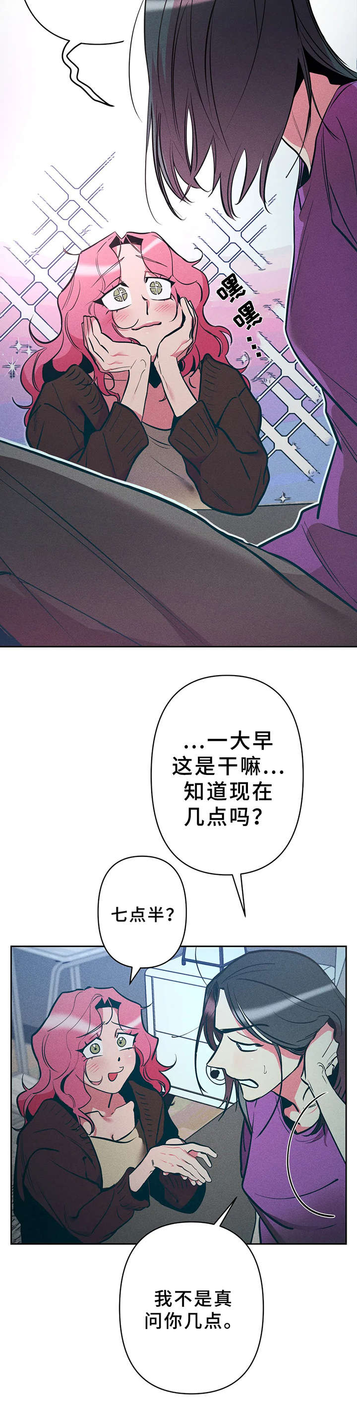 学院女神陈倩倩微博漫画,第26章：颤抖5图