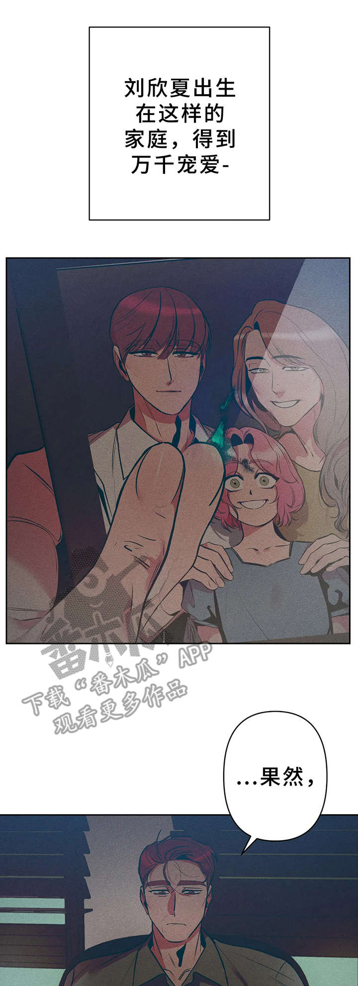 学院女神陈倩倩微博漫画,第26章：颤抖2图