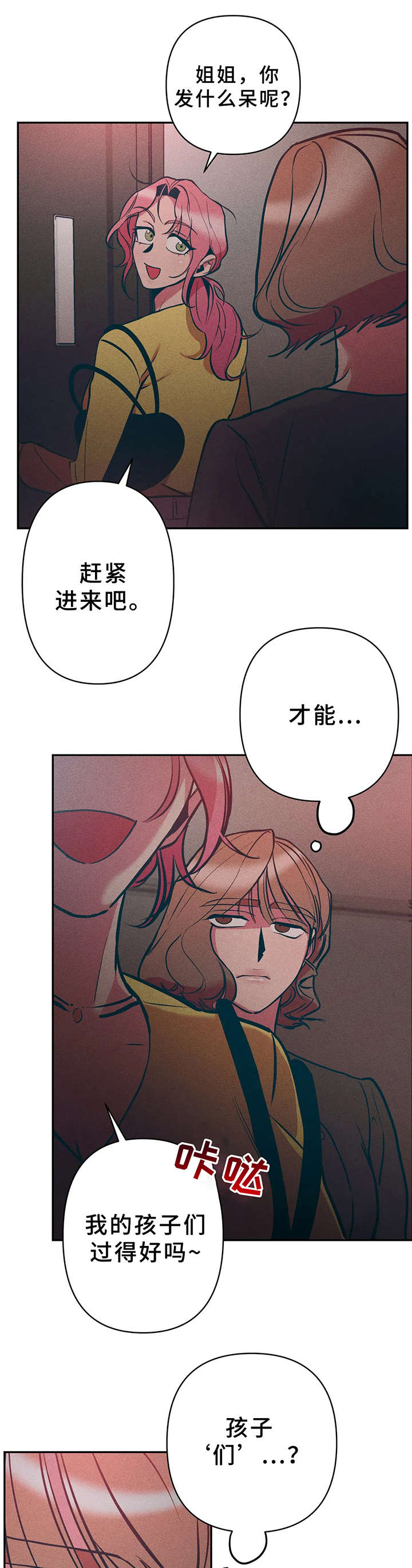 学院女院长小说漫画,第22章：又死了1图