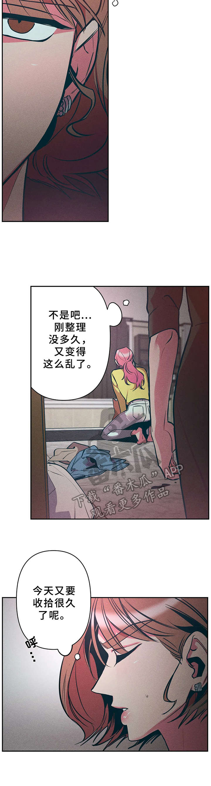 学院女院长小说漫画,第22章：又死了2图