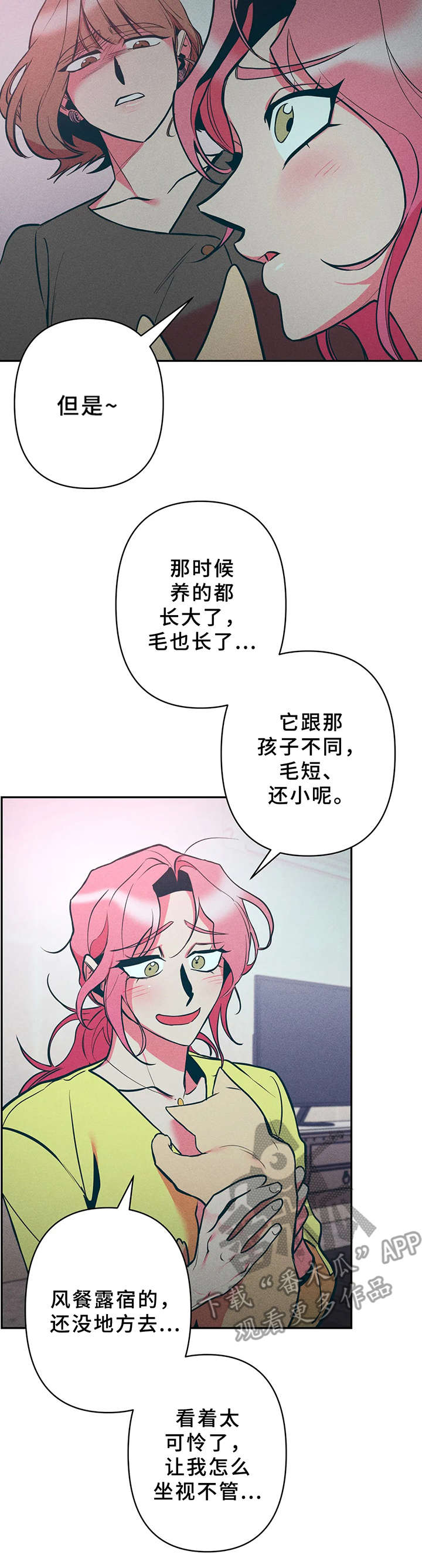 学院女院长小说漫画,第22章：又死了4图