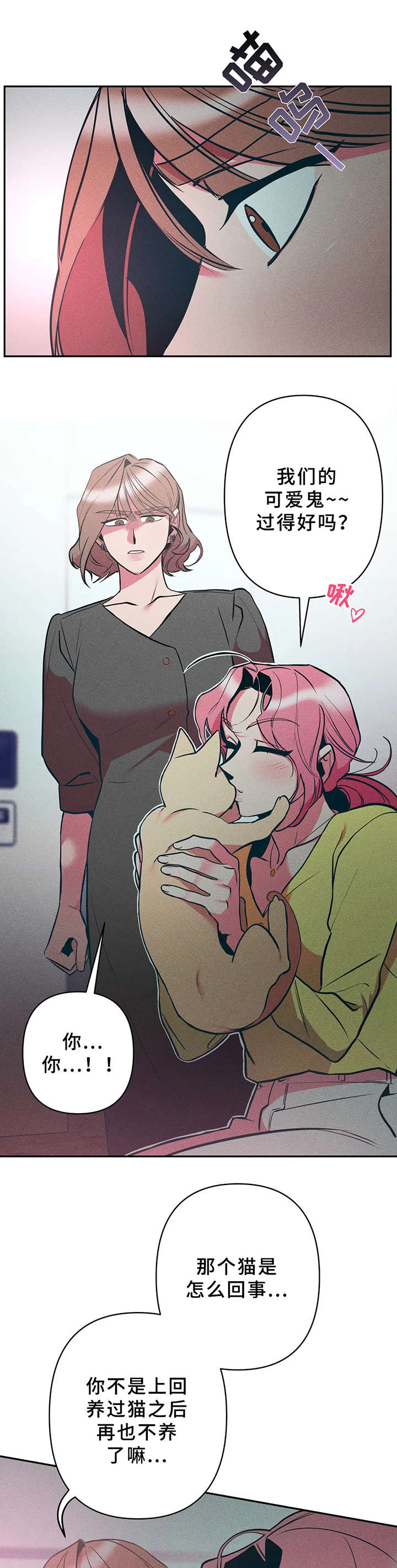 学院女院长小说漫画,第22章：又死了3图