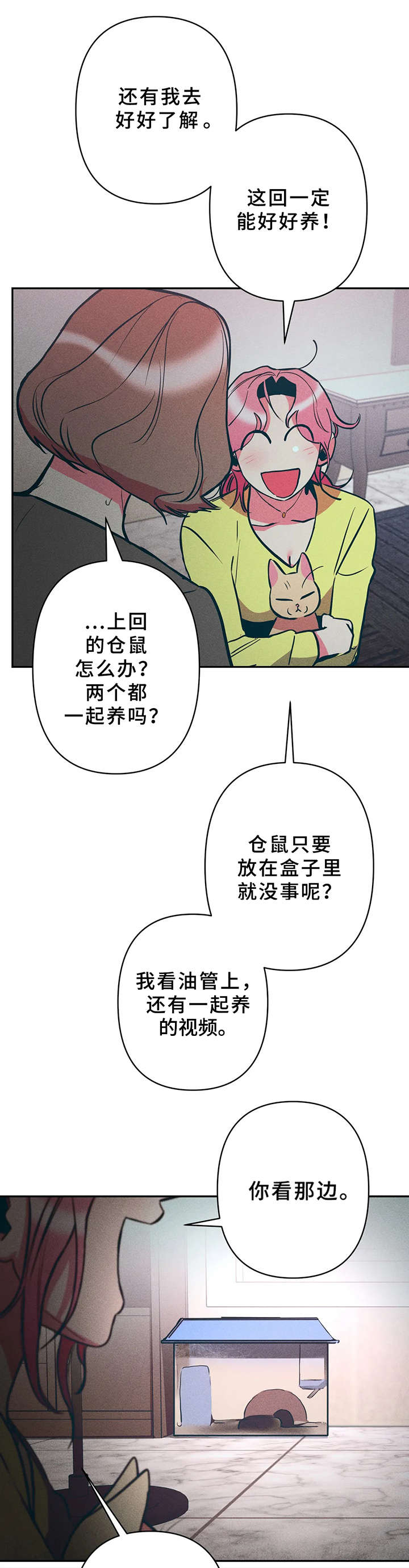学院女院长小说漫画,第22章：又死了5图