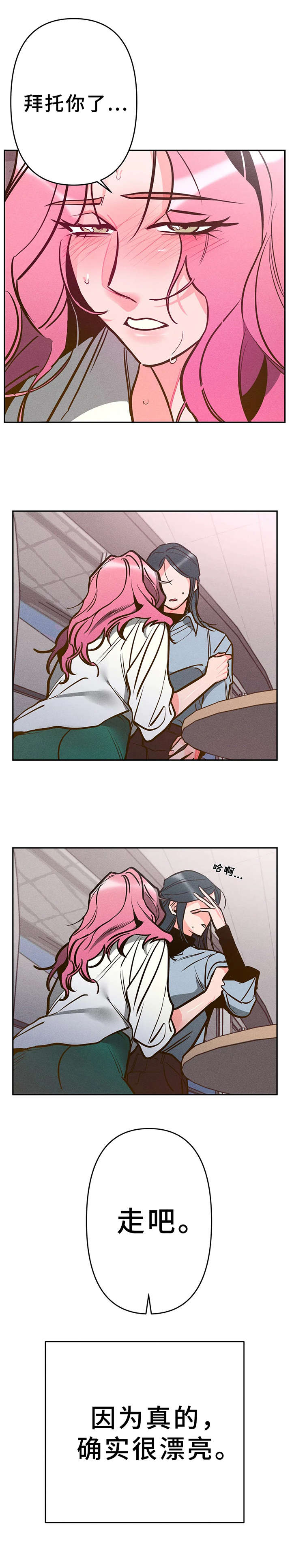学院 女神漫画,第10章：企划书4图
