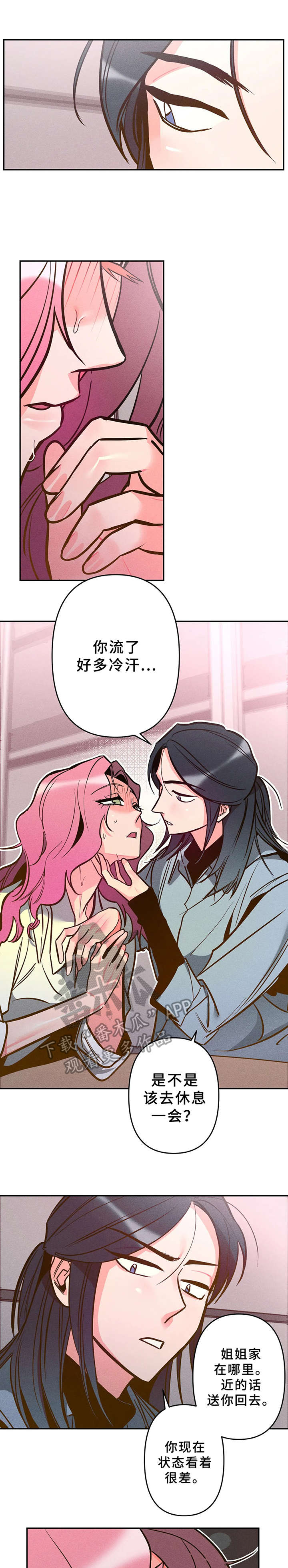 学院 女神漫画,第10章：企划书1图