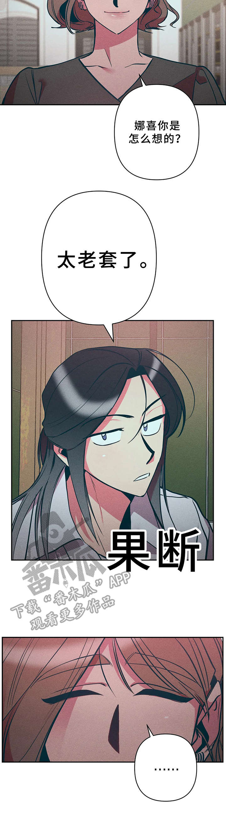 学院漫画,第21章：天生的才能3图