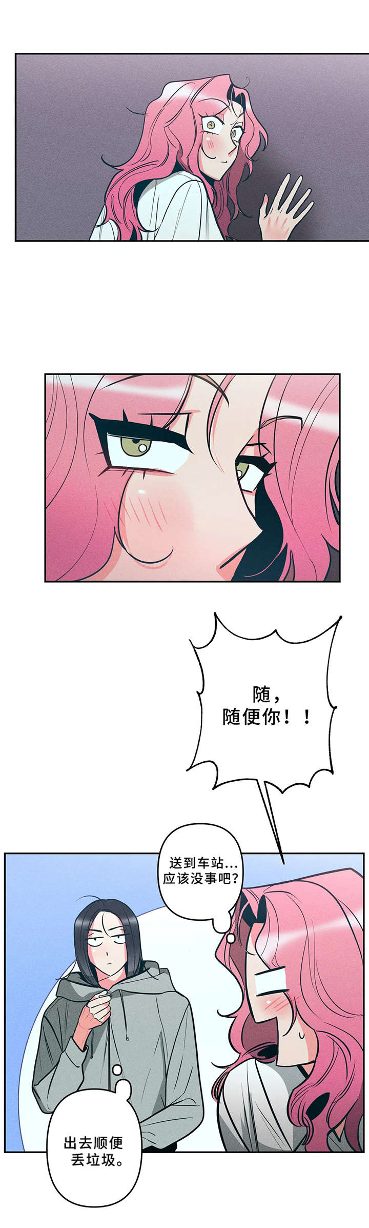 学院风毛衣漫画,第15章：小猫3图