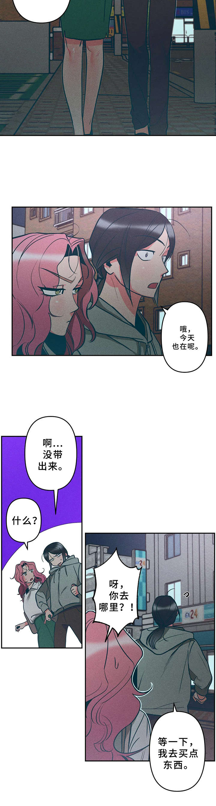 学院风毛衣漫画,第15章：小猫5图