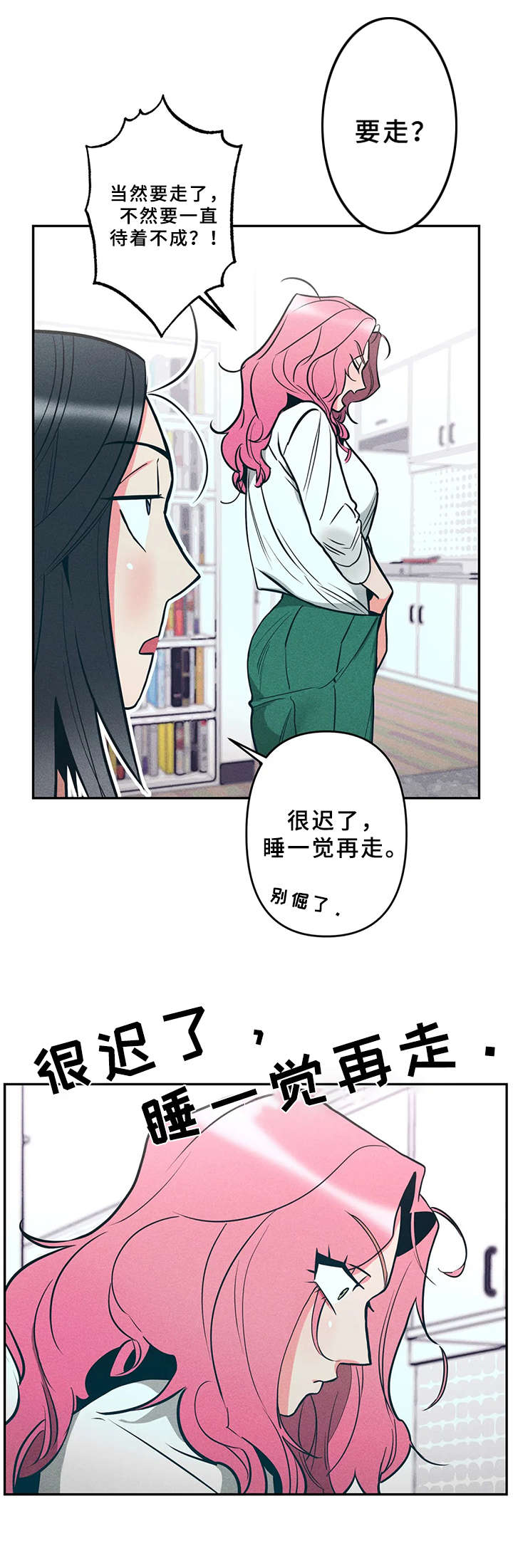 学院风毛衣漫画,第15章：小猫1图