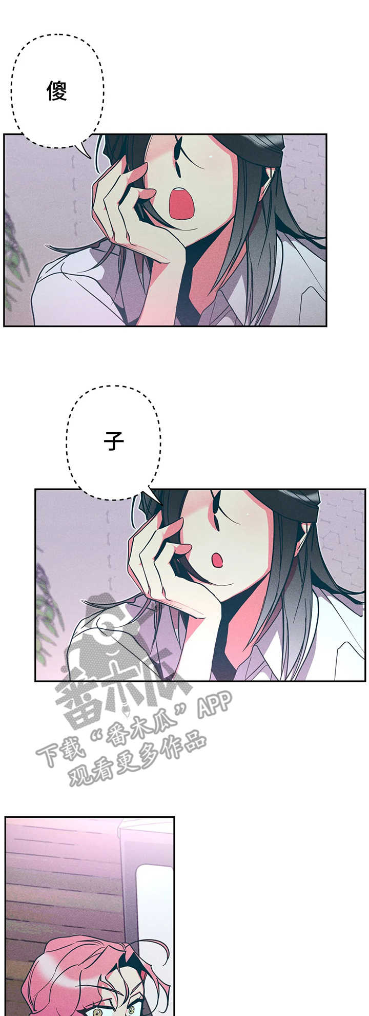 学院女神和富二代漫画,第19章：一起吃饭1图