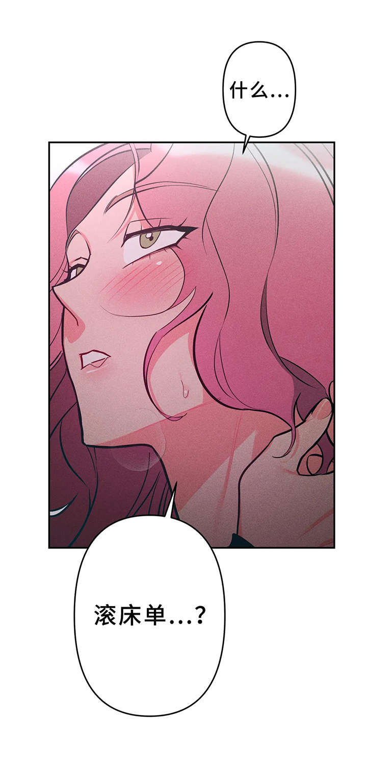 学院风毛衣漫画,第12章：心情很好3图