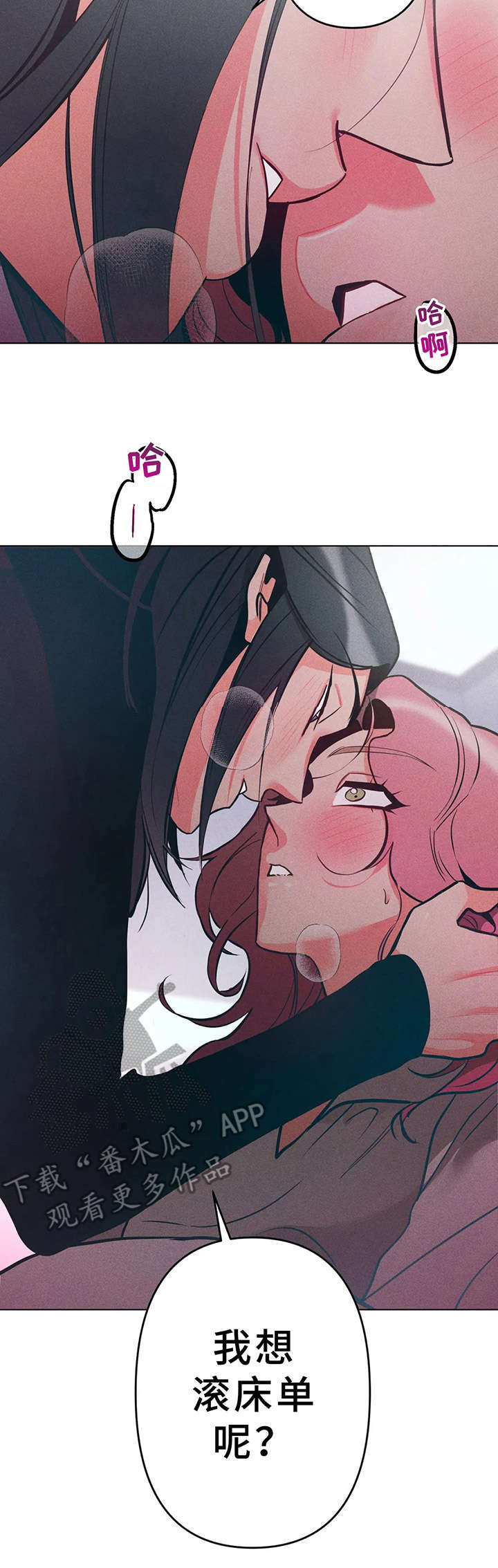 学院风毛衣漫画,第12章：心情很好2图