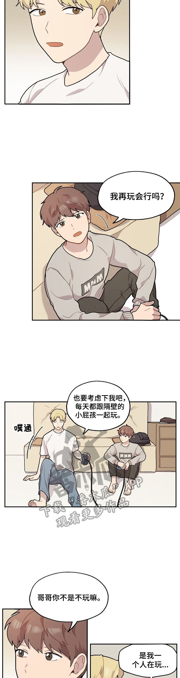 浪漫romantic漫画,第7章：失望2图