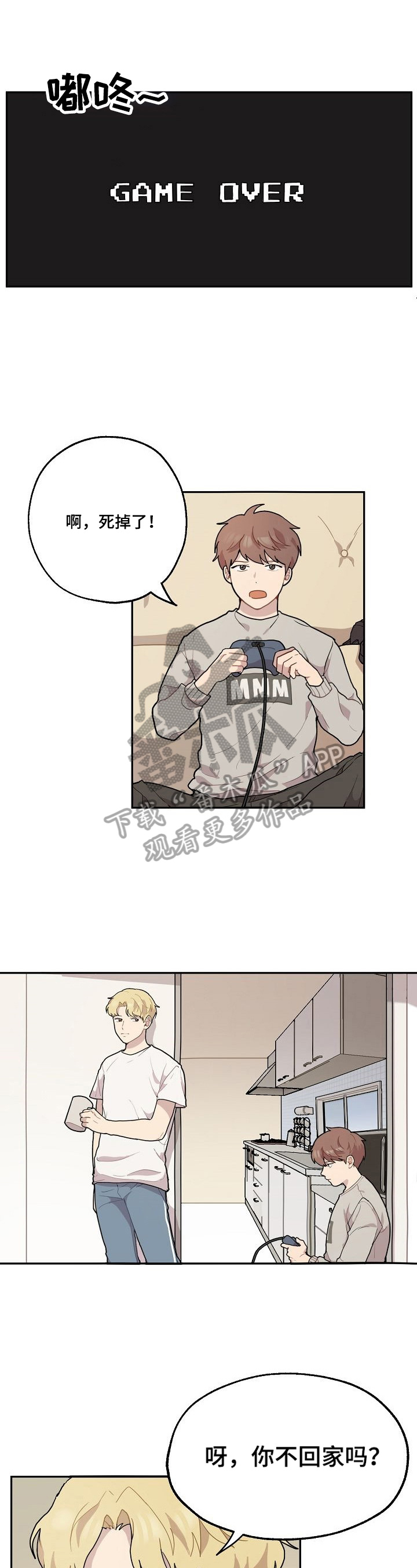 浪漫romantic漫画,第7章：失望1图