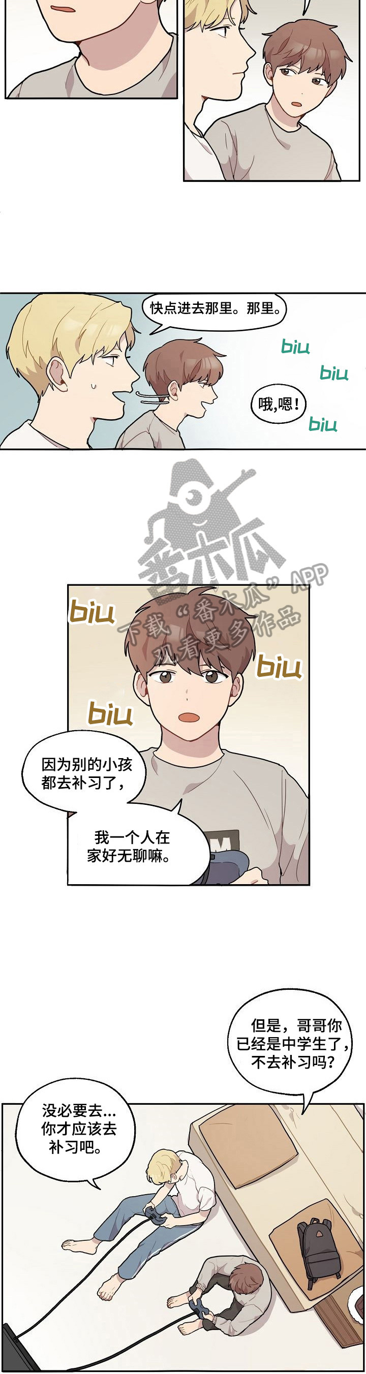 浪漫romantic漫画,第7章：失望3图