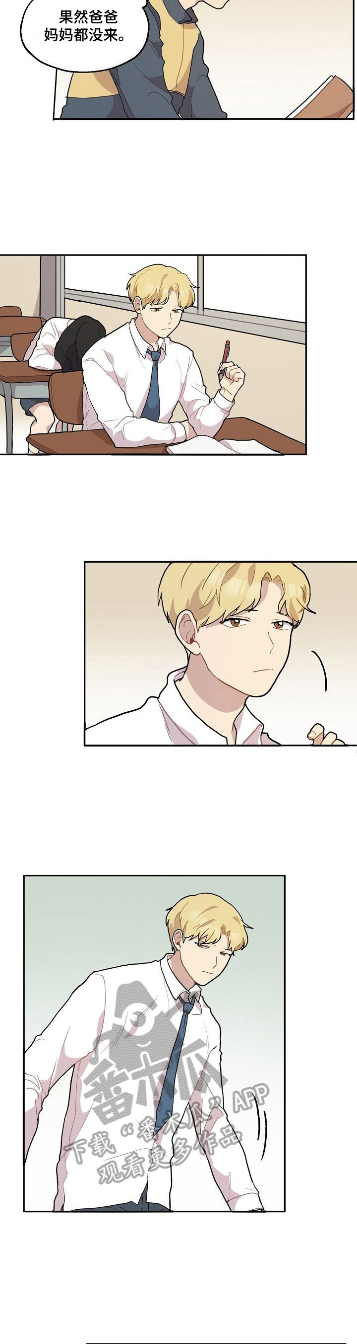 浪漫樱花郭富城漫画,第8章：温暖3图