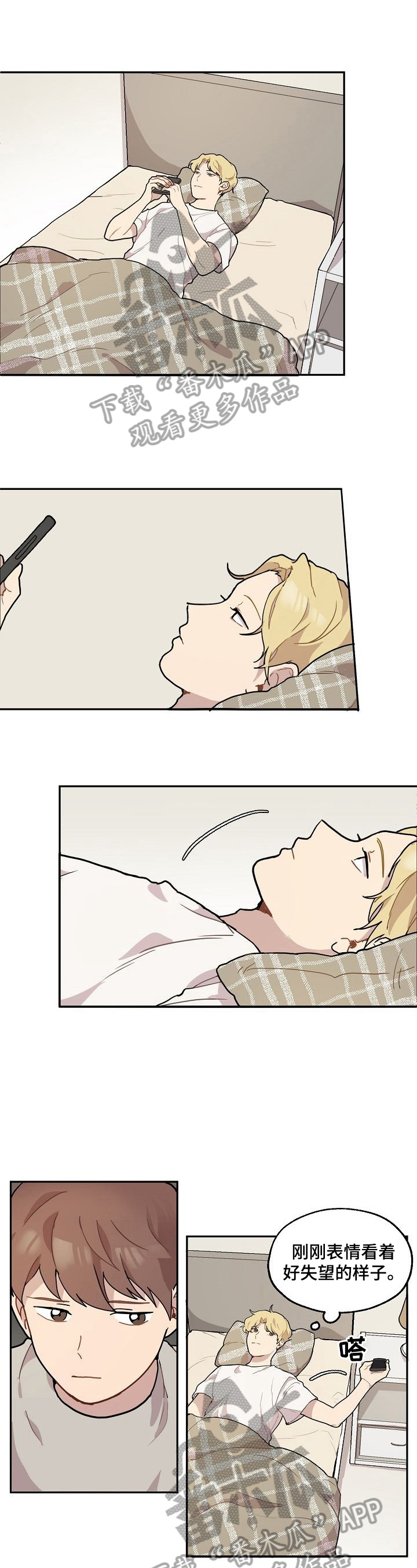 浪漫樱花郭富城漫画,第8章：温暖1图