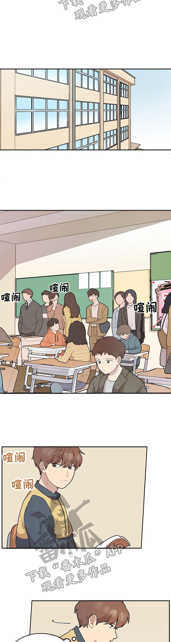 浪漫樱花郭富城漫画,第8章：温暖2图