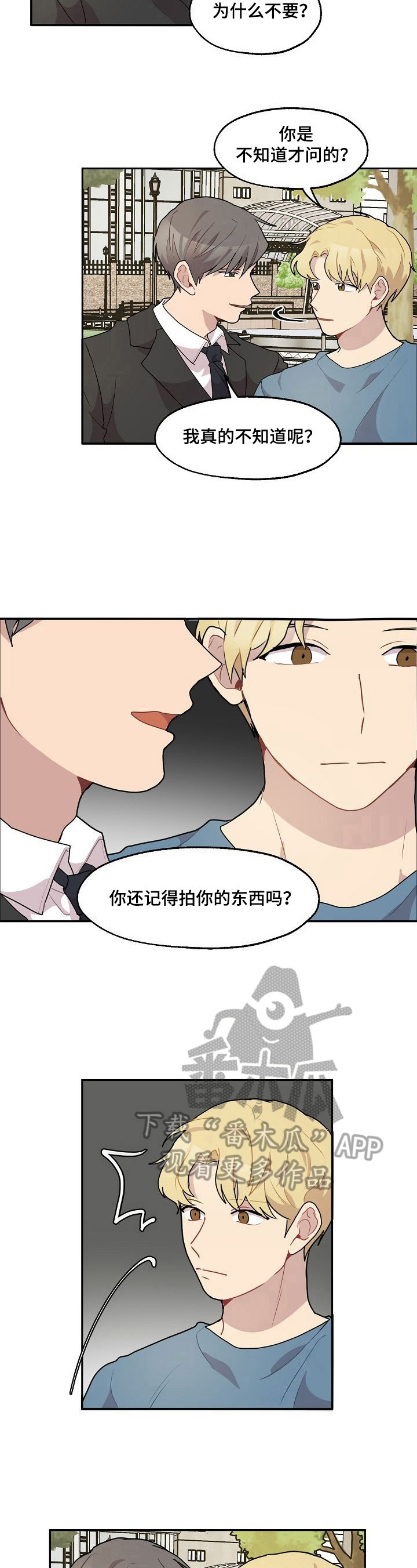 浪漫同学漫画,第20章：来信4图