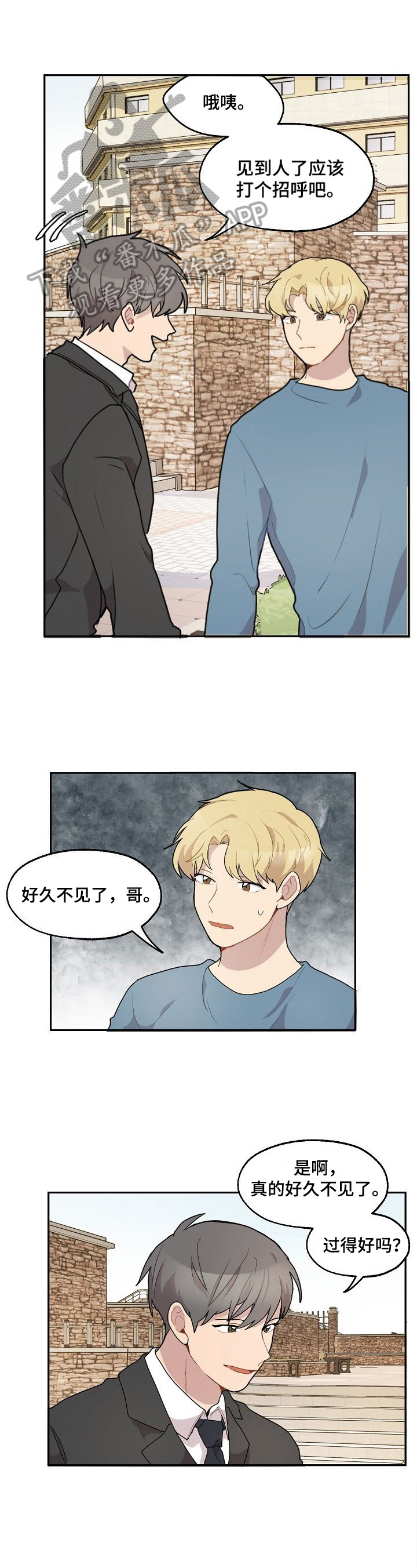 浪漫同学漫画,第20章：来信1图