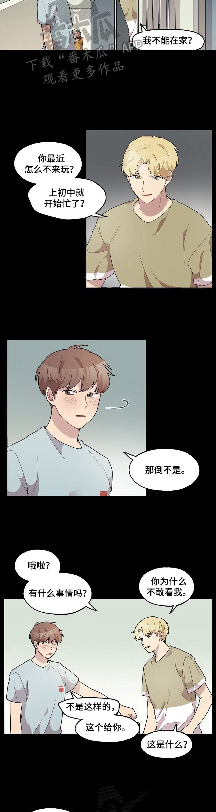 浪漫满屋电视剧漫画,第18章：喜极而泣2图