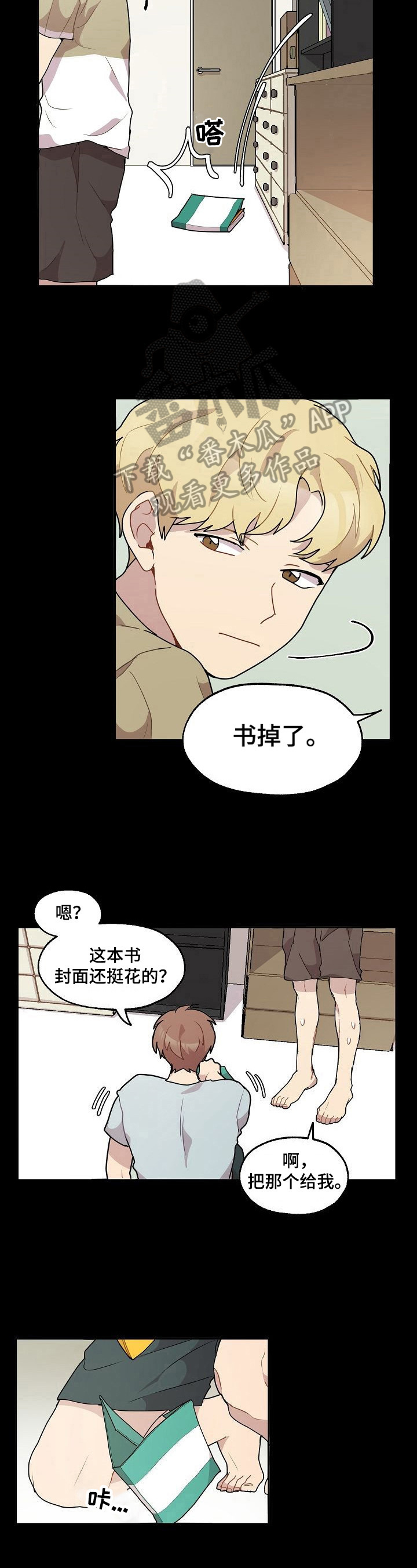 浪漫满屋电视剧漫画,第18章：喜极而泣5图