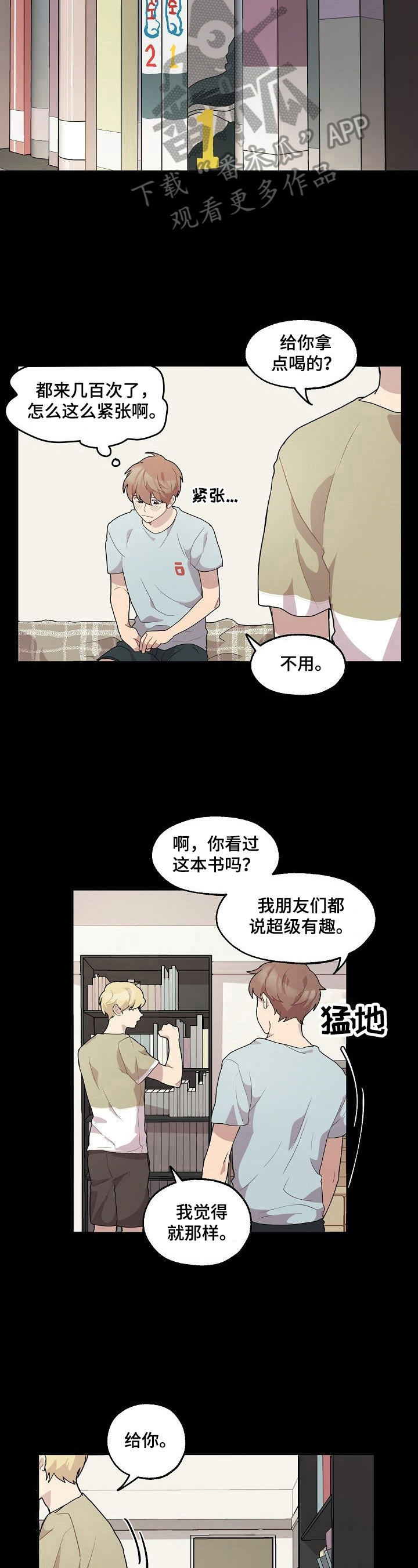 浪漫满屋电视剧漫画,第18章：喜极而泣4图