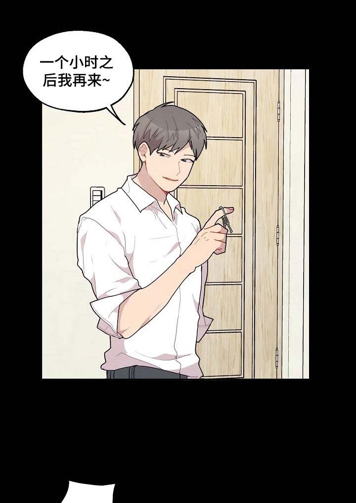 浪漫同学漫画,第22章：带走2图