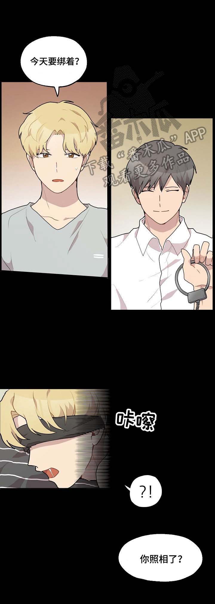 浪漫同学漫画,第22章：带走1图