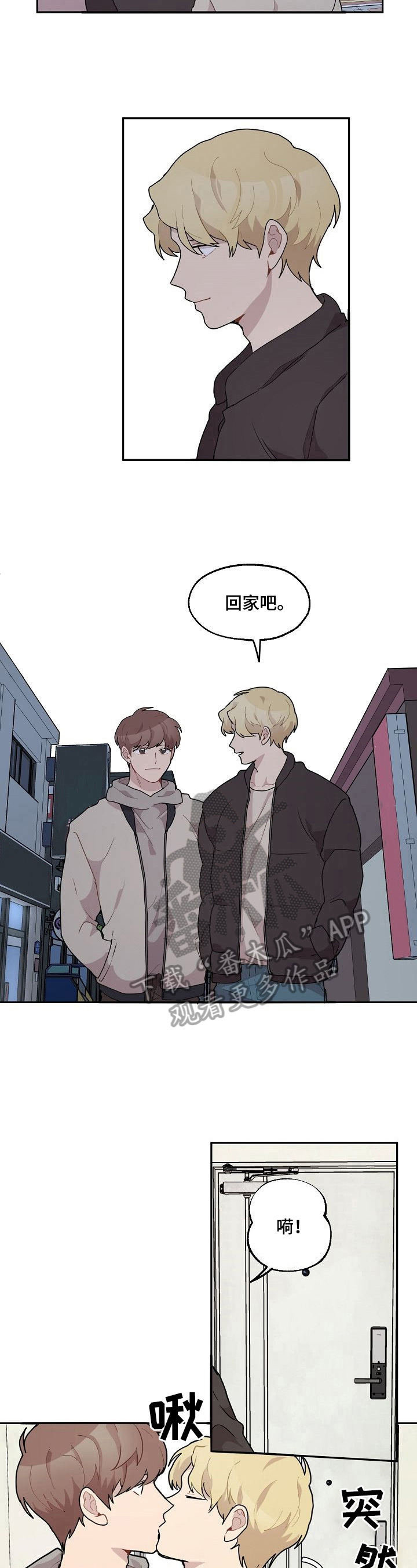 浪漫同行歌曲原唱漫画,第25章：早有所感4图