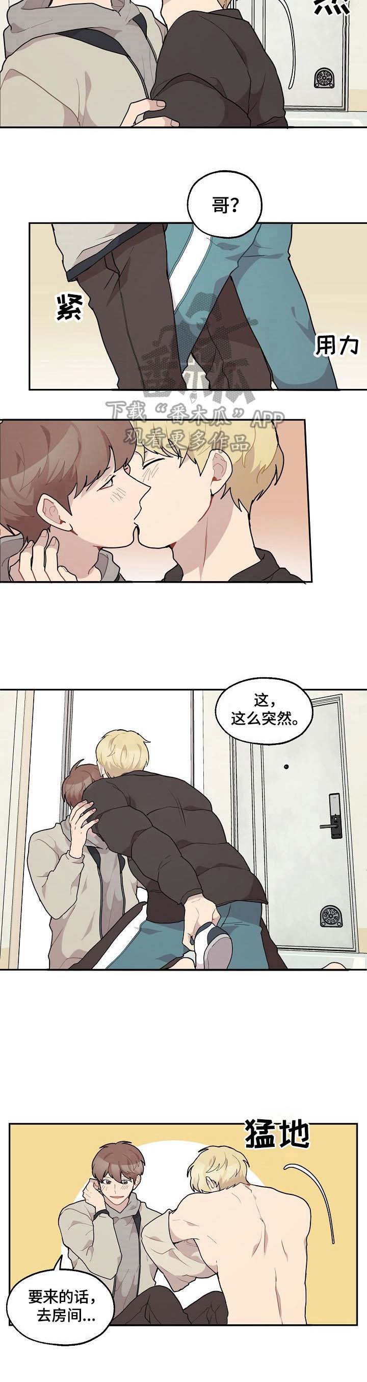 浪漫同行歌曲原唱漫画,第25章：早有所感5图