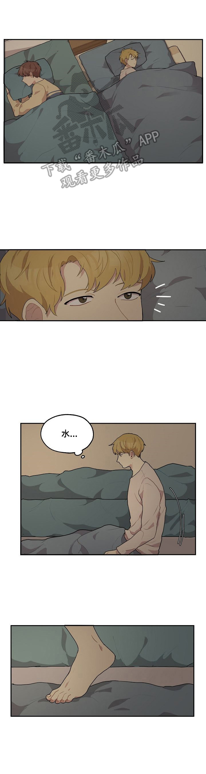 浪漫同行歌曲赏析漫画,第16章：好奇1图