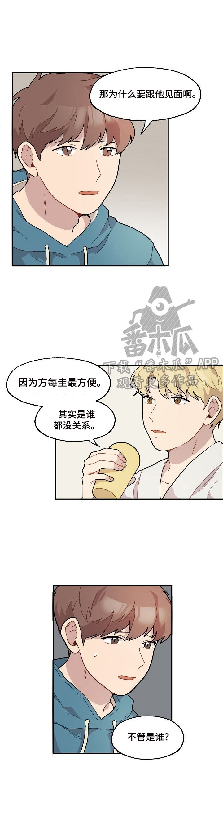 浪漫满屋韩剧国语版漫画,第10章：尝试2图