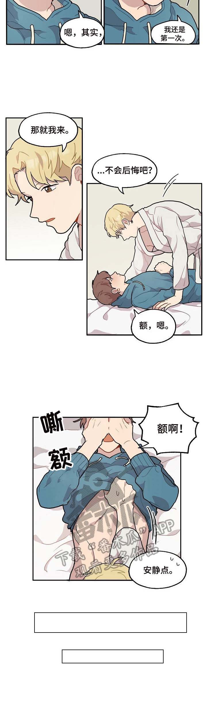 浪漫满屋韩剧国语版漫画,第10章：尝试5图