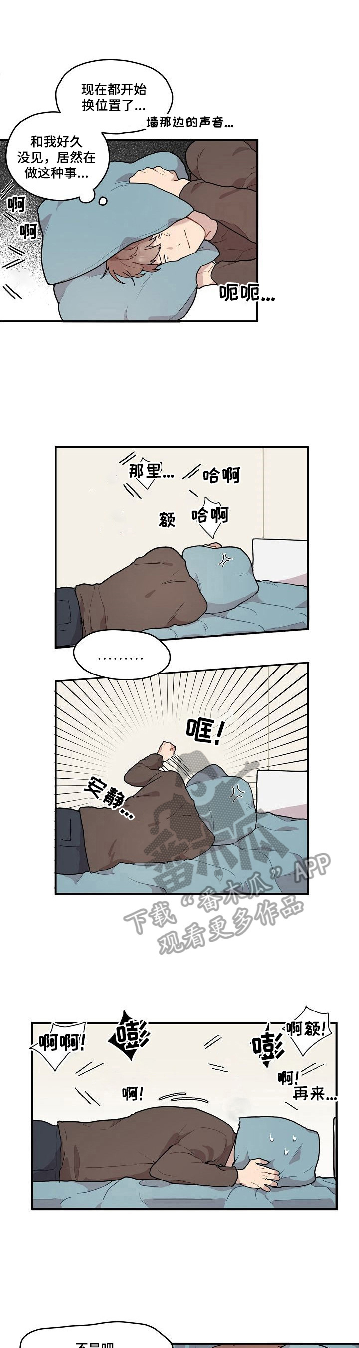 浪漫爱情漫画,第4章：克制5图